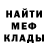 Метадон мёд MarcoTakeOff