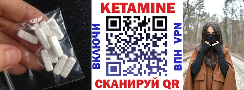 КЕТАМИН ketamine  Дегтярск 