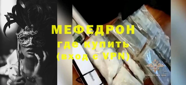 меф Бронницы