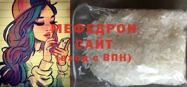 меф Бронницы