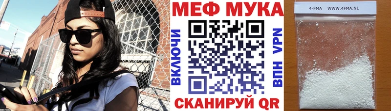 МЕФ мука  где продают наркотики  Дегтярск 