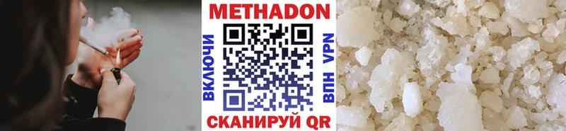 где купить   MEGA сайт  Метадон methadone  Дегтярск 
