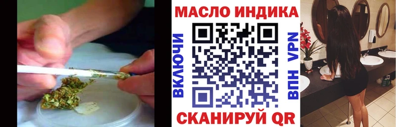 ТГК гашишное масло  купить  цена  Дегтярск 